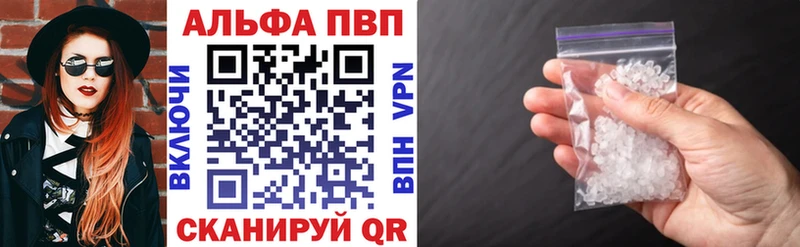 Alpha PVP кристаллы  Купить где  Шахунья 