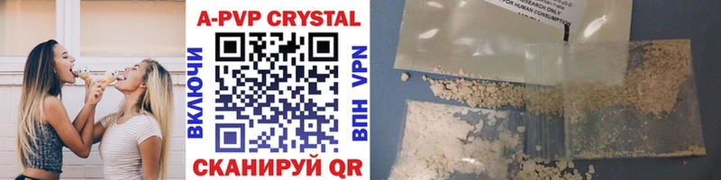 Альфа ПВП крисы CK Шахунья