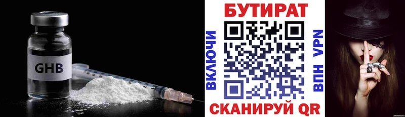 БУТИРАТ 99%  Купить  Шахунья 