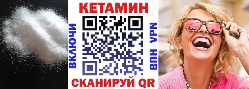 КЕТАМИН VHQ  Купить где  Шахунья 