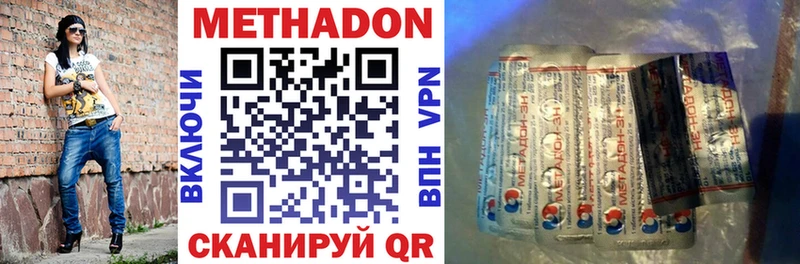 МЕТАДОН methadone  Купить закладки  Шахунья 